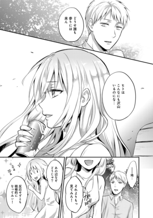 Zesshokukei Danshi, Seiyoku o Shiru Ch. 1-32 Page #297