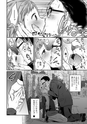 Zesshokukei Danshi, Seiyoku o Shiru Ch. 1-32 Page #659