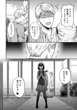 Zesshokukei Danshi, Seiyoku o Shiru Ch. 1-32 Page #794