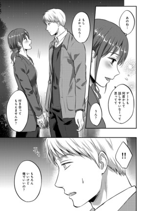 Zesshokukei Danshi, Seiyoku o Shiru Ch. 1-32 Page #418