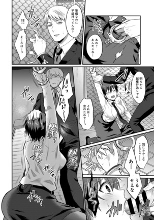 Zesshokukei Danshi, Seiyoku o Shiru Ch. 1-32 Page #440