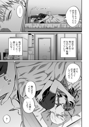 Zesshokukei Danshi, Seiyoku o Shiru Ch. 1-32 Page #618