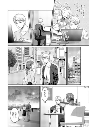 Zesshokukei Danshi, Seiyoku o Shiru Ch. 1-32 Page #348