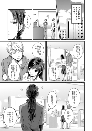 Zesshokukei Danshi, Seiyoku o Shiru Ch. 1-32 Page #704