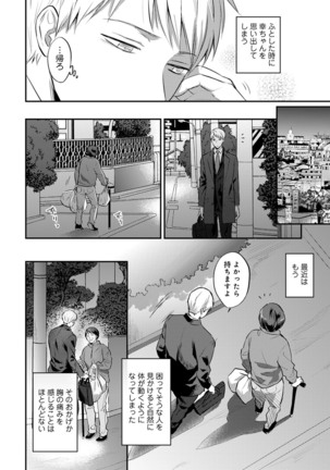 Zesshokukei Danshi, Seiyoku o Shiru Ch. 1-32 Page #553