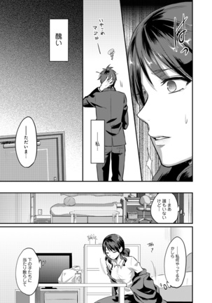 Zesshokukei Danshi, Seiyoku o Shiru Ch. 1-32 Page #231