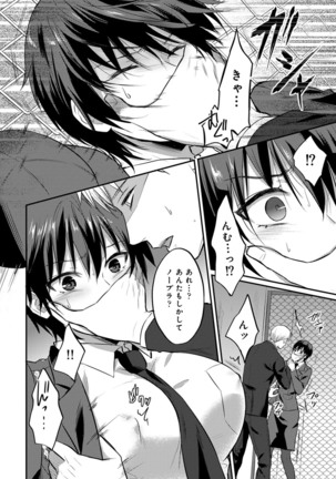 Zesshokukei Danshi, Seiyoku o Shiru Ch. 1-32 Page #438