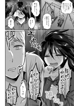 Zesshokukei Danshi, Seiyoku o Shiru Ch. 1-32 Page #386