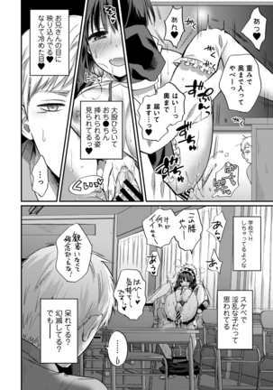 Zesshokukei Danshi, Seiyoku o Shiru Ch. 1-32 Page #761