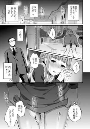 Zesshokukei Danshi, Seiyoku o Shiru Ch. 1-32 Page #656