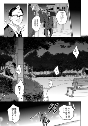 Zesshokukei Danshi, Seiyoku o Shiru Ch. 1-32 Page #674