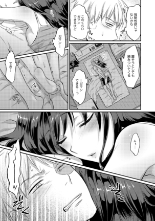 Zesshokukei Danshi, Seiyoku o Shiru Ch. 1-32 Page #122