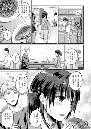 Zesshokukei Danshi, Seiyoku o Shiru Ch. 1-32 Page #581