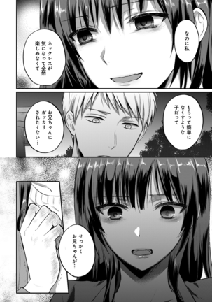 Zesshokukei Danshi, Seiyoku o Shiru Ch. 1-32 Page #530