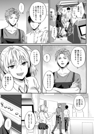 Zesshokukei Danshi, Seiyoku o Shiru Ch. 1-32 Page #681