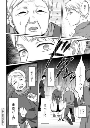 Zesshokukei Danshi, Seiyoku o Shiru Ch. 1-32 Page #375