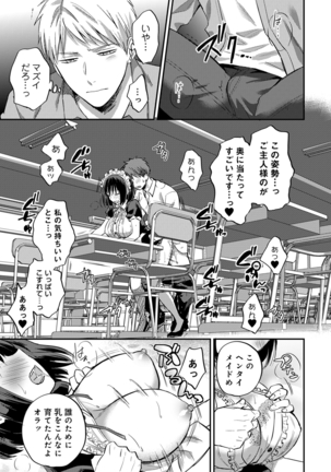 Zesshokukei Danshi, Seiyoku o Shiru Ch. 1-32 Page #745