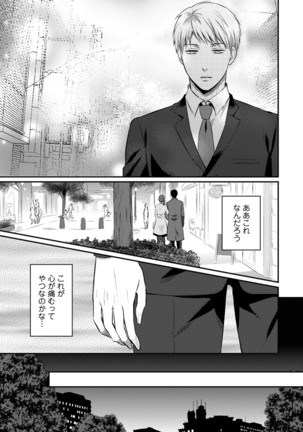 Zesshokukei Danshi, Seiyoku o Shiru Ch. 1-32 Page #431