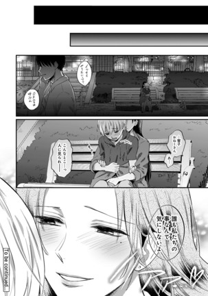 Zesshokukei Danshi, Seiyoku o Shiru Ch. 1-32 Page #700