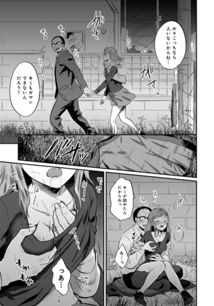 Zesshokukei Danshi, Seiyoku o Shiru Ch. 1-32 Page #660