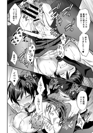 Zesshokukei Danshi, Seiyoku o Shiru Ch. 1-32 Page #448