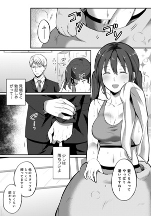 Zesshokukei Danshi, Seiyoku o Shiru Ch. 1-32 Page #477