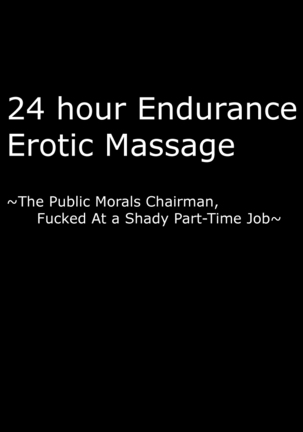 24 Endurance Erotic Massage -Hinata-