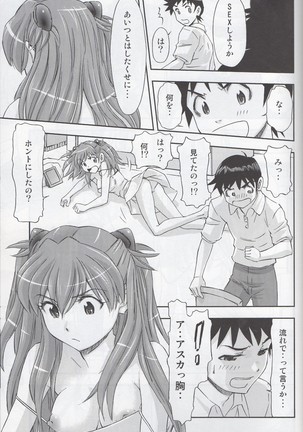 「Boku wa, Rei to Asuka Futari to Tsukiau Kotoni Shita」 Page #22
