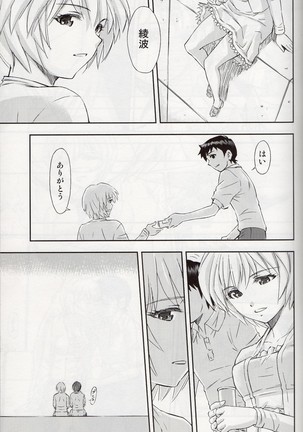「Boku wa, Rei to Asuka Futari to Tsukiau Kotoni Shita」 Page #4