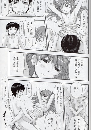 「Boku wa, Rei to Asuka Futari to Tsukiau Kotoni Shita」 Page #34