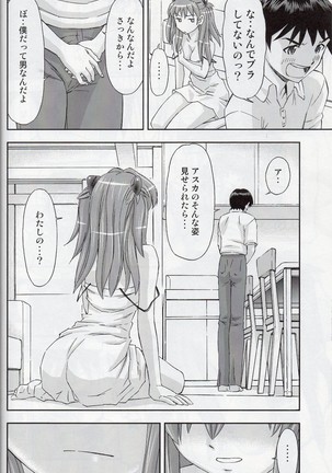 「Boku wa, Rei to Asuka Futari to Tsukiau Kotoni Shita」 Page #23