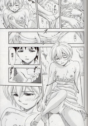 「Boku wa, Rei to Asuka Futari to Tsukiau Kotoni Shita」 Page #10