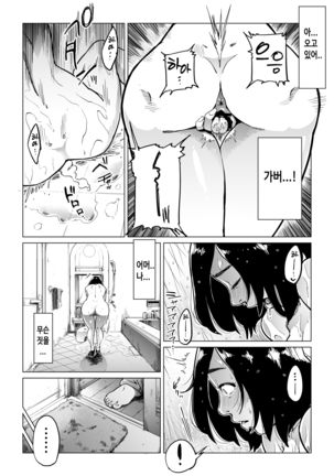 Gifu-Dzuke - Page 38