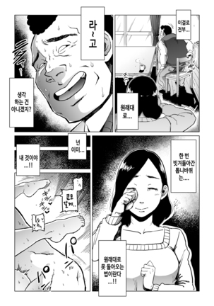 Gifu-Dzuke - Page 35