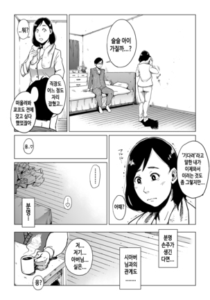 Gifu-Dzuke - Page 33