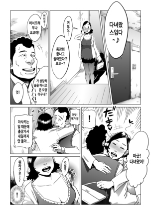 Gifu-Dzuke Page #3