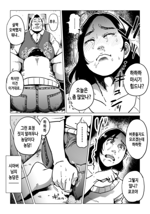Gifu-Dzuke - Page 26