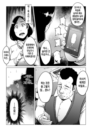 Gifu-Dzuke - Page 18