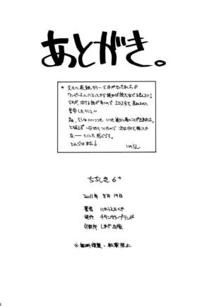 Breast Formula 6+ Page #17
