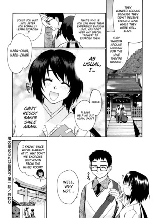 Tonari no Miko-san wa Minna Warau Ch.1-9 - Page 18