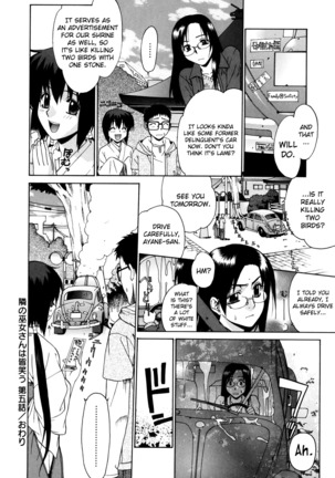 Tonari no Miko-san wa Minna Warau Ch.1-9 Page #94