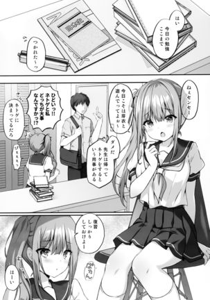 Suimin gakushu ～Kyonyuu no Oshieko ha Okasaretagari～ Page #5
