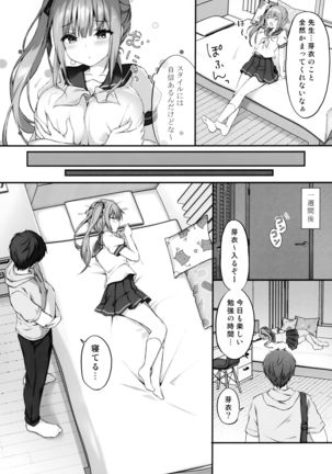 Suimin gakushu ～Kyonyuu no Oshieko ha Okasaretagari～ Page #6