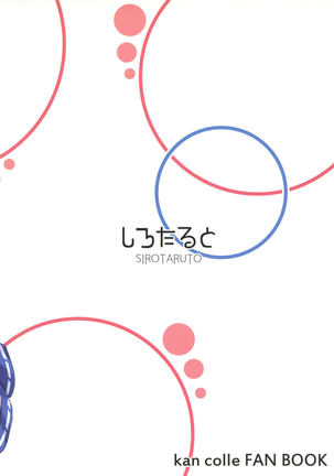 Kujira no Oomori Page #18
