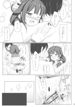 Kujira no Oomori Page #14