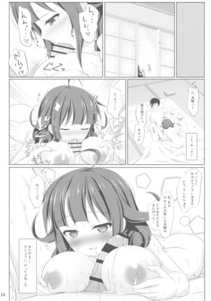 Kujira no Oomori Page #15