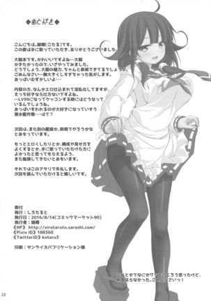 Kujira no Oomori Page #17