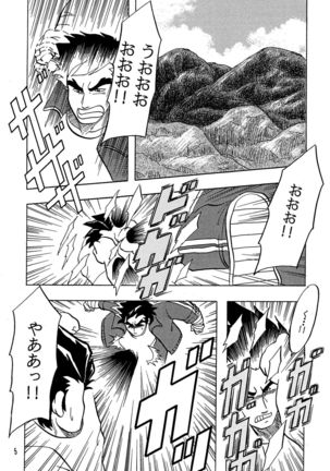 Moero! ! Hayato to Daigo - Page 4