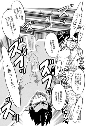 Moero! ! Hayato to Daigo - Page 16