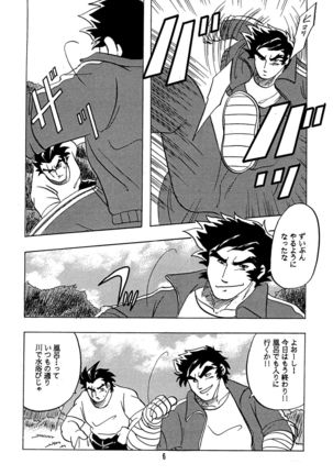 Moero! ! Hayato to Daigo - Page 5